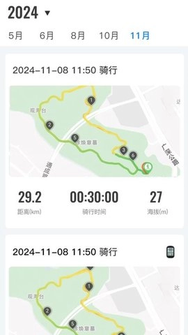 路飞运动v1.1.0安卓版