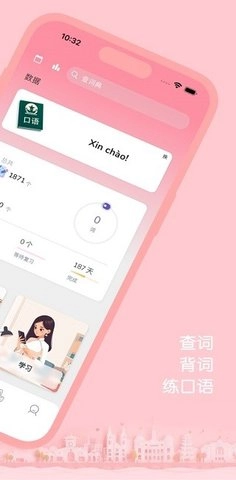 百越南词安卓版(2)