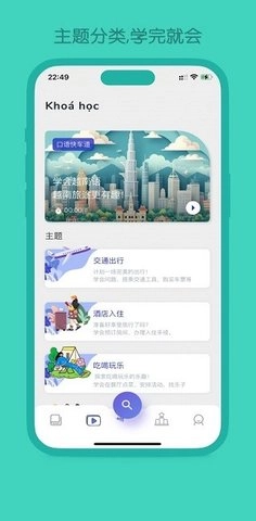 百越南词安卓版(1)