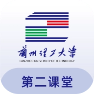 兰州理工大学第二课堂1.0.0最新版