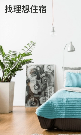 booking订房安卓版(2)