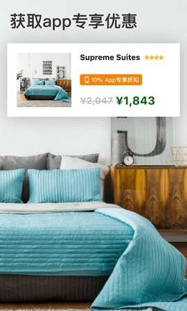 booking订房安卓版(3)