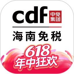 离岛免税10.11.38最新版