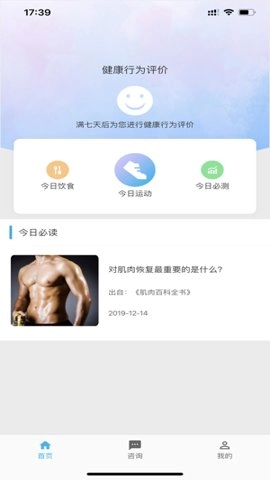 动亮健康G08智能手表.0安卓版