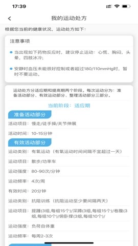 动亮健康G08智能手表.0安卓版