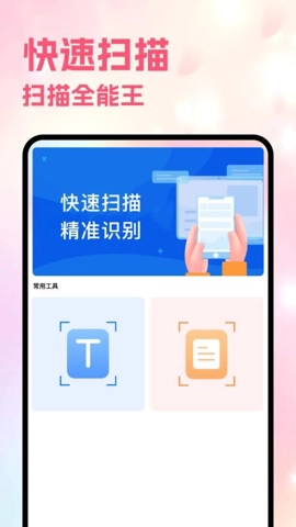 Sce工具箱最新版(1)