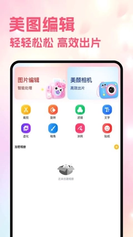 Sce工具箱最新版(2)