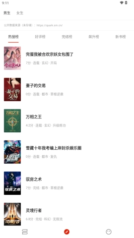 灵狐小说.0安卓版