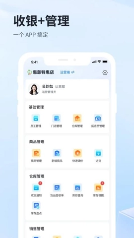 佰淘零售安卓版(2)
