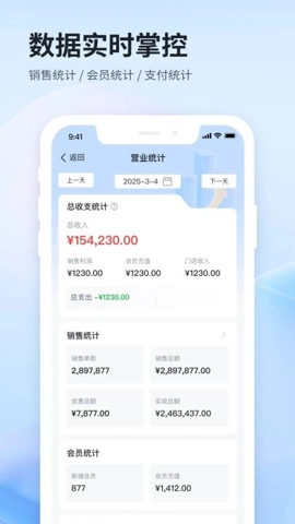 佰淘零售安卓版(3)