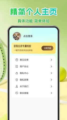 体感切水果安卓版(1)