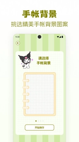 贴纸免费安静书安卓版