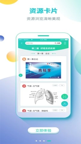 人卫图书增值最新版4