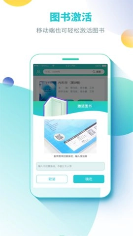 人卫图书增值最新版2