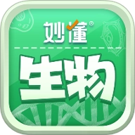 妙懂生物安卓版