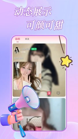 约恋视频交友.5安卓版