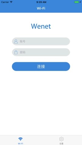 WeNet校园网.2安卓版图1