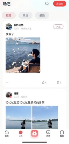 思遇.51思遇陌生人聊天(2)