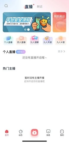 思遇.51思遇陌生人聊天(3)