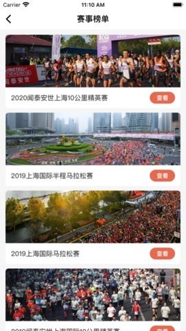 上马3.0.1安卓版