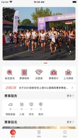 上马3.0.1安卓版