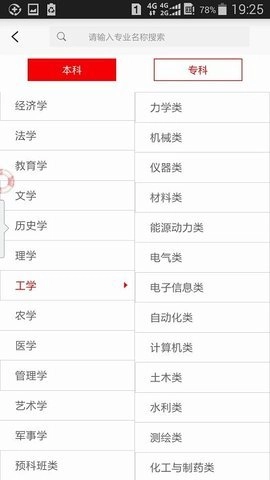 贵州招生考试网.48安卓版图1