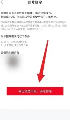 九号出行手机版(4)