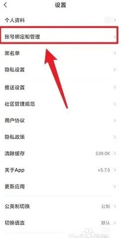 九号出行手机版(5)