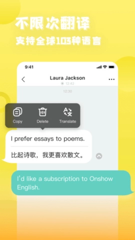 yeetalk0.0最新版(3)