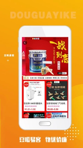 豆呱易客安卓版