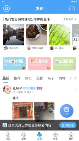 大舟山论坛.10最新版