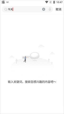 参考消息.7安卓版