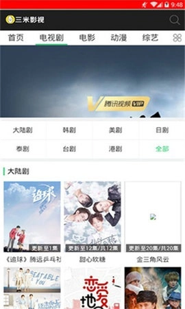 三米影视c安卓版(1)