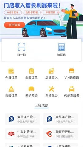 车点点商户版图2