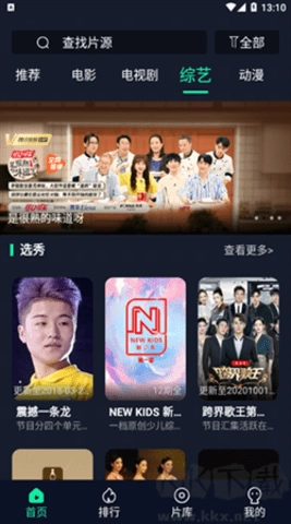 可乐视频.2手机版图1