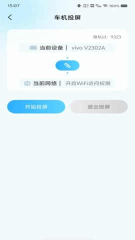 手机车机联网安卓版(1)