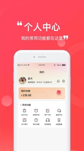 九州家辅安卓版(1)