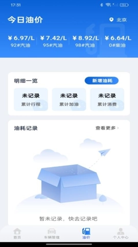 车险报价速查安卓版图2