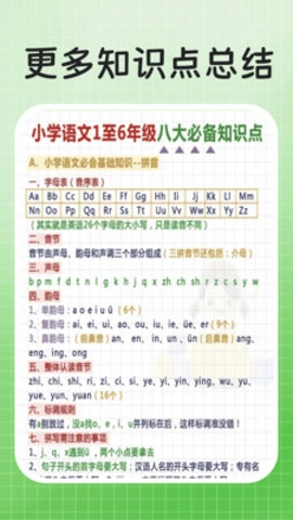 作业解题答案安卓版(3)