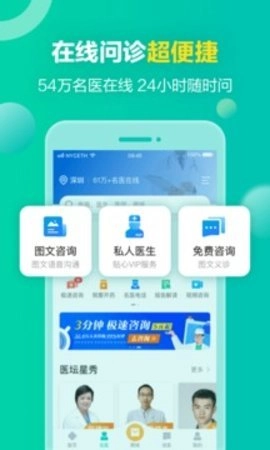 健康最新版截图2