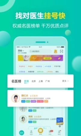 健康最新版截图3