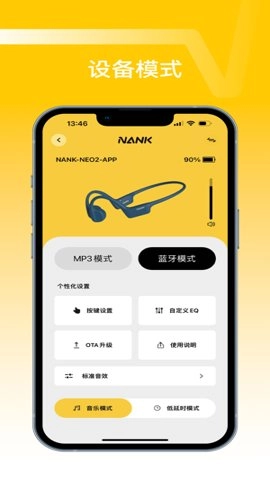 nank南卡蓝牙耳机1.0.33安卓版