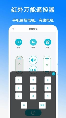 手机万能空调遥控器安卓版