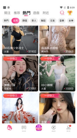 抖蓝直播.53提供丰富直播内容的软件(1)