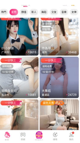 抖蓝直播.53提供丰富直播内容的软件(2)