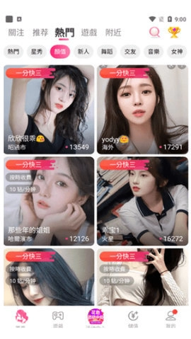 抖蓝直播.53提供丰富直播内容的软件(3)