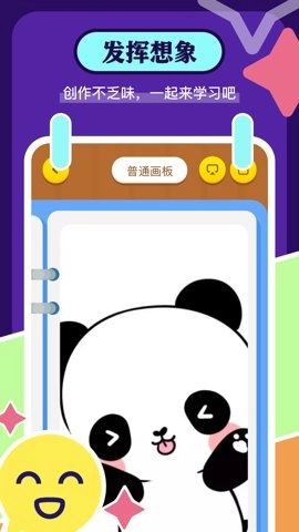 手机画图板1.20最新版