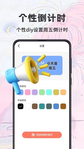 祈福桌面安卓版图4