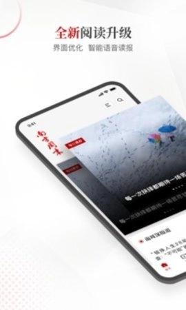 南方周末9.0.6最新版2