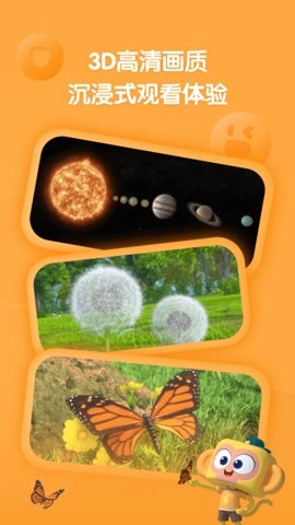 斑马百科安卓版(4)